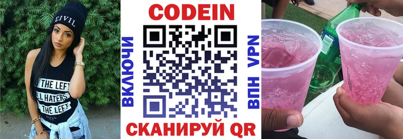 Кодеиновый сироп Lean напиток Lean (лин) Урай