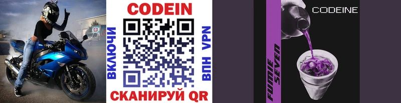 Купить где  Урай  Кодеин Purple Drank 