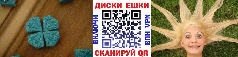 Купить  Урай  ЭКСТАЗИ 250 мг 