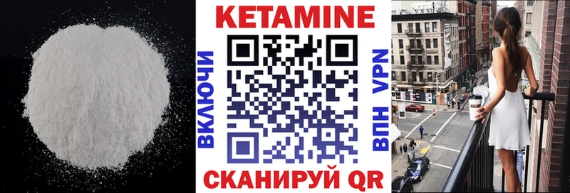 Кетамин VHQ  Купить где  Урай 