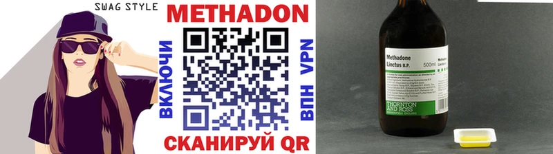 Купить  Урай  Метадон VHQ 