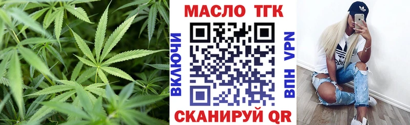 ТГК вейп  Купить где  Урай 
